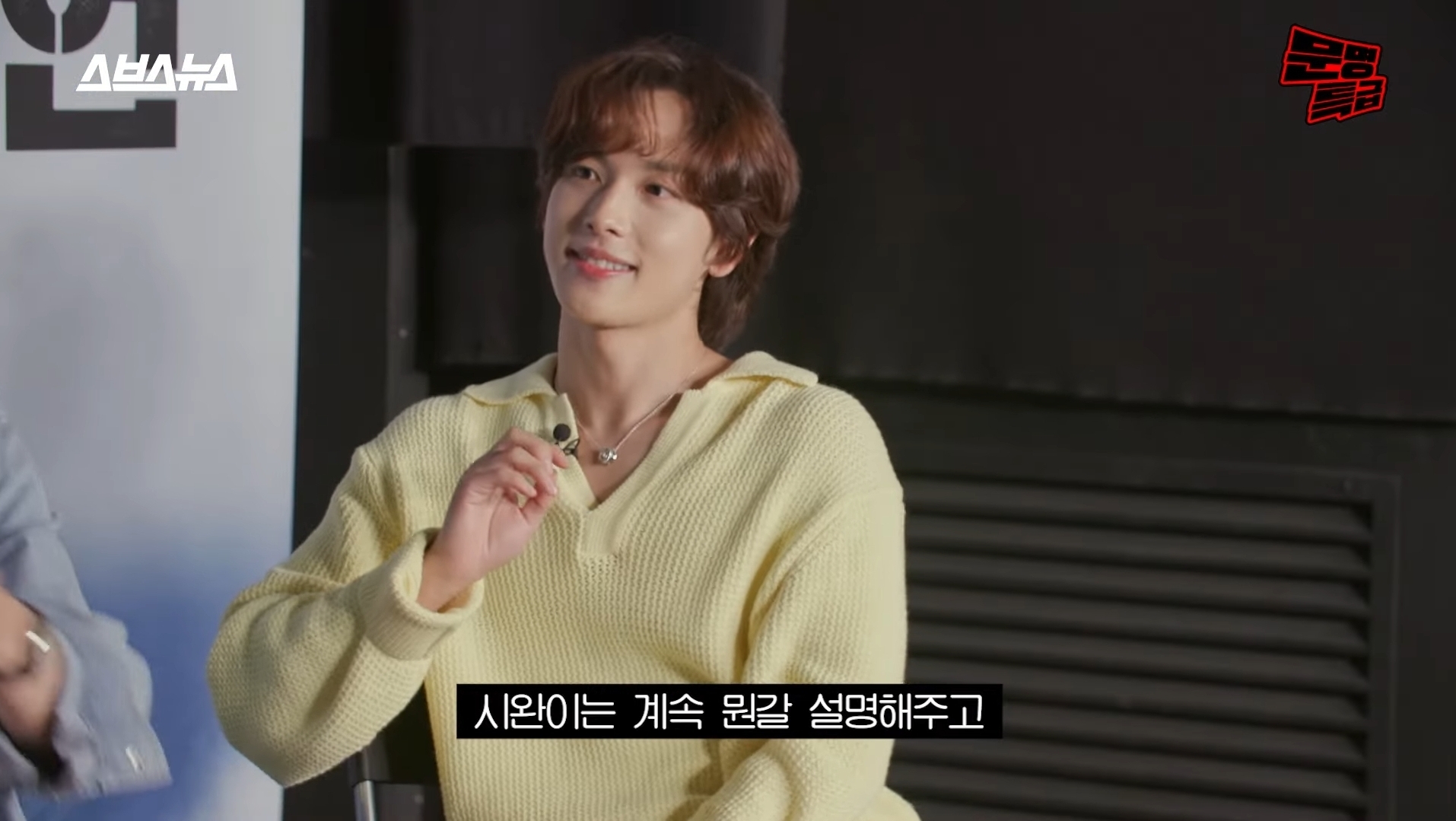 [문명특급] 알쓰 김남길을 사이에 두고 위스키 토크로 신난 재재-임시완 | 인스티즈
