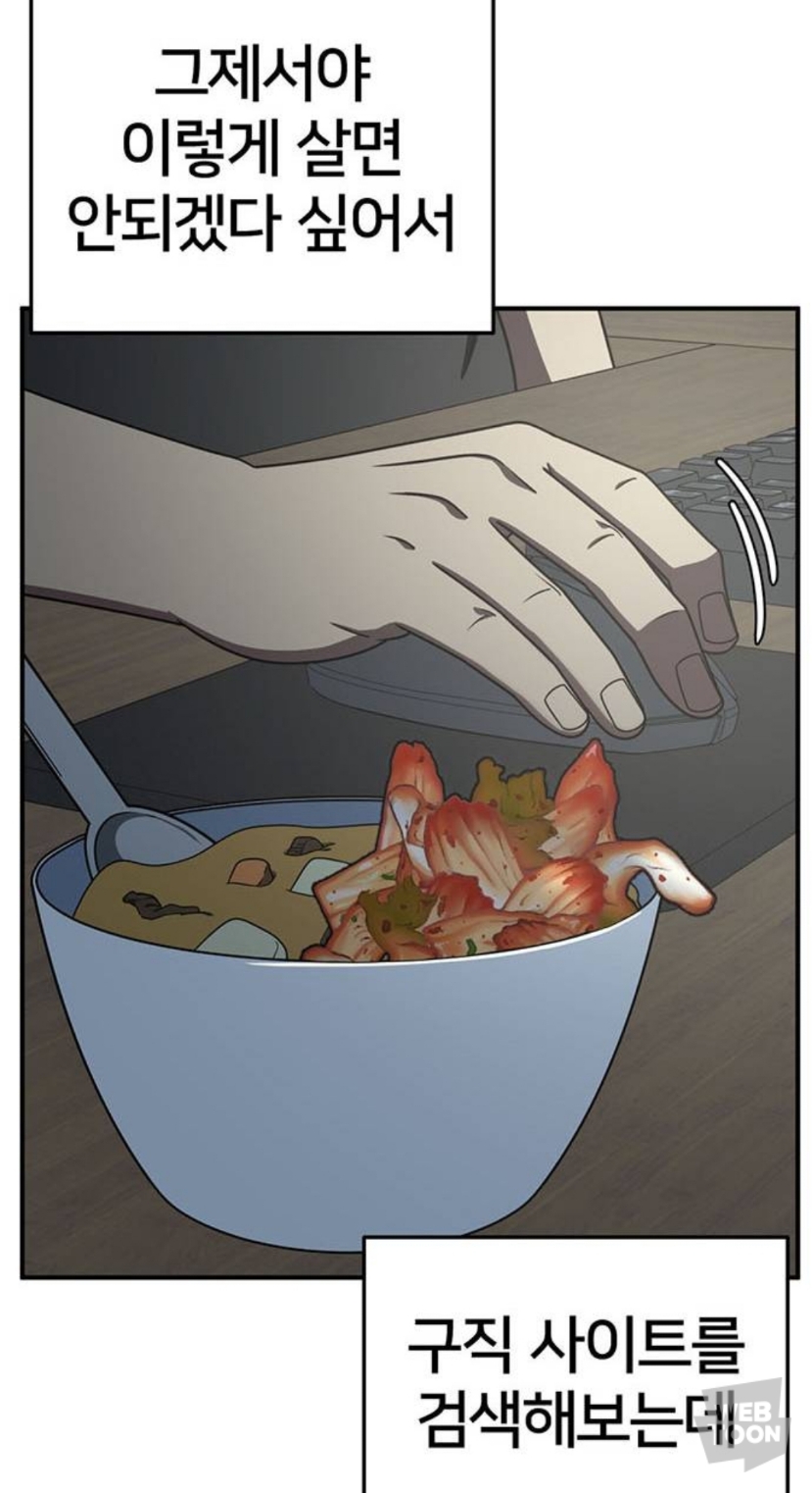 요새 많이 보이는 부류를 잘 보여주는 웹툰 | 인스티즈