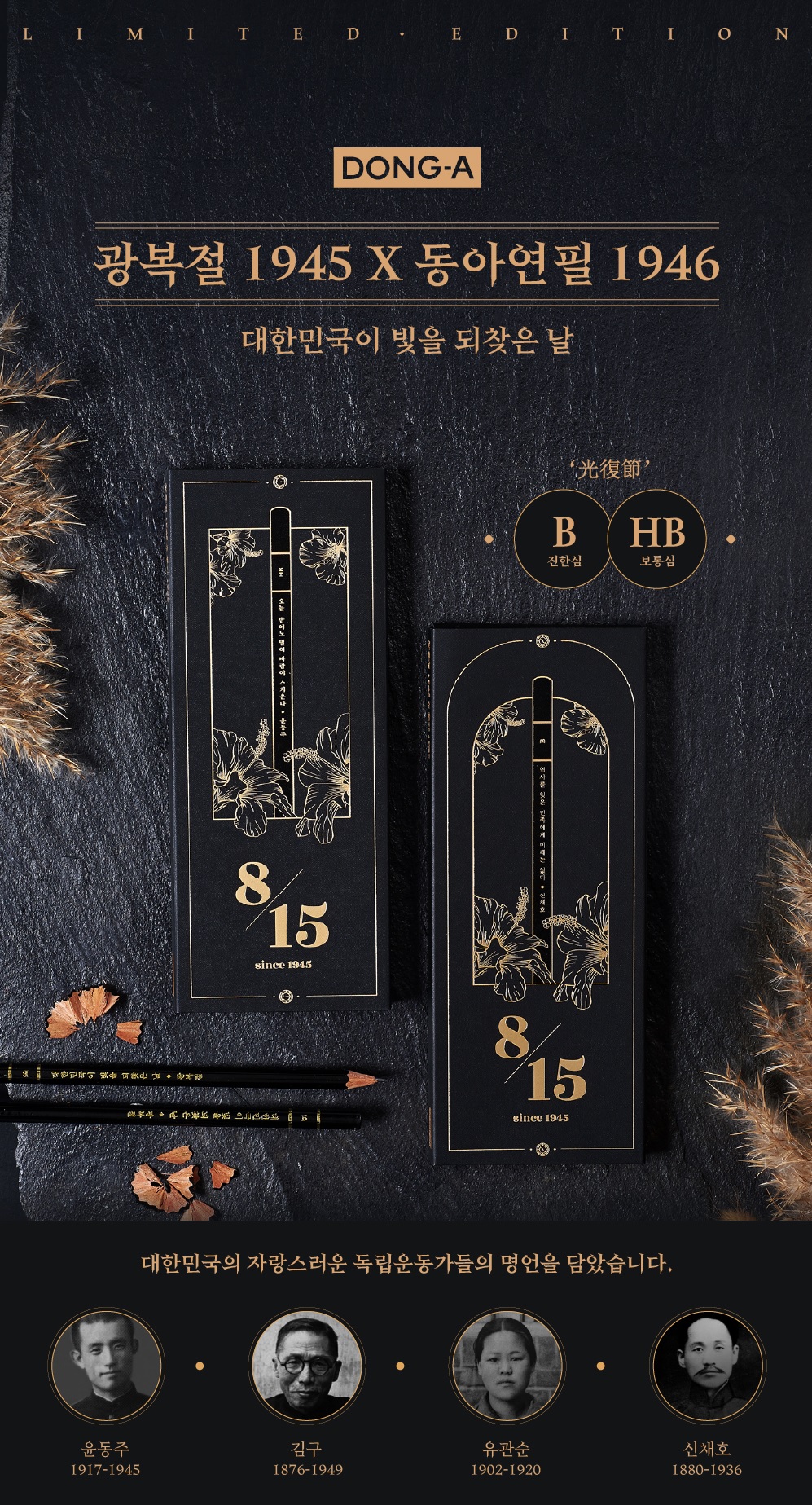 독립운동가가, 독립운동가의 후손이 설립한 대한민국 최초의 문구회사 | 인스티즈