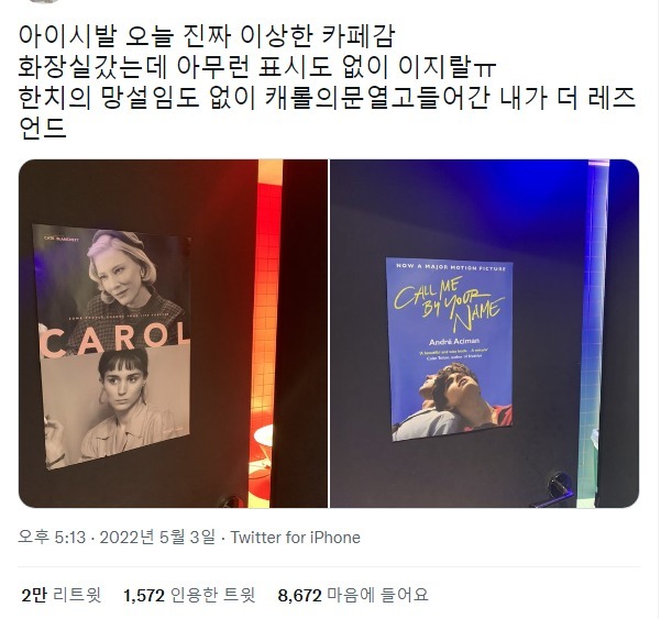 오늘 진짜 이상한 카페감.twt | 인스티즈