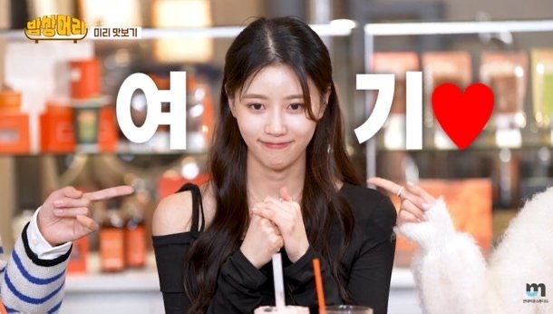 '송범근과 열애♥' 미주 "데이트 통장으로 싸움 많이 나"(밥상머리) | 인스티즈