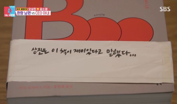[동상이몽2] 직원 44명인 회사를 운영하고 있는 김소영(+서점) | 인스티즈