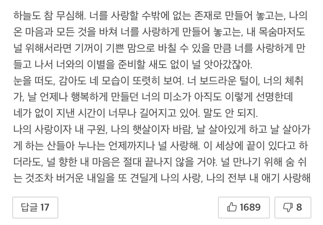 밖에서 보면 큰일난다고 난리난 웹툰 마루는 강쥐 오늘자 에피..jpg | 인스티즈