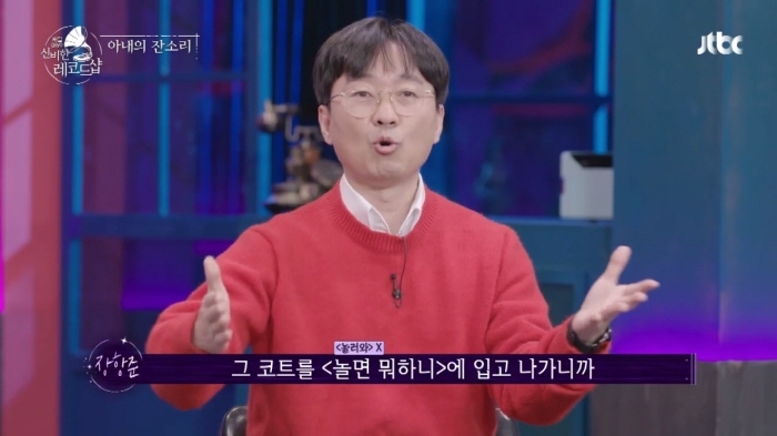 놀면 뭐하니? 출연했다가 김은희 작가한테 혼난 장항준 | 인스티즈
