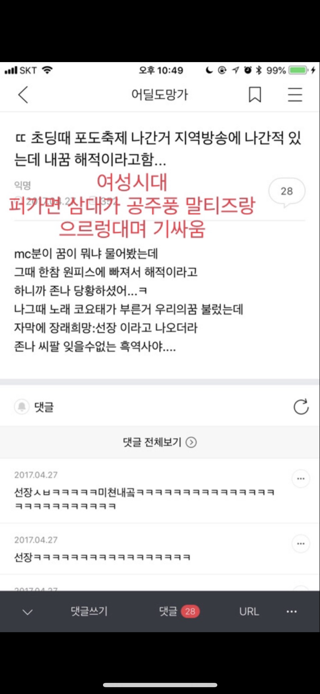 4년간 여시캡쳐 보면서 잠든 사람의 최애 여캡 모음2 | 인스티즈