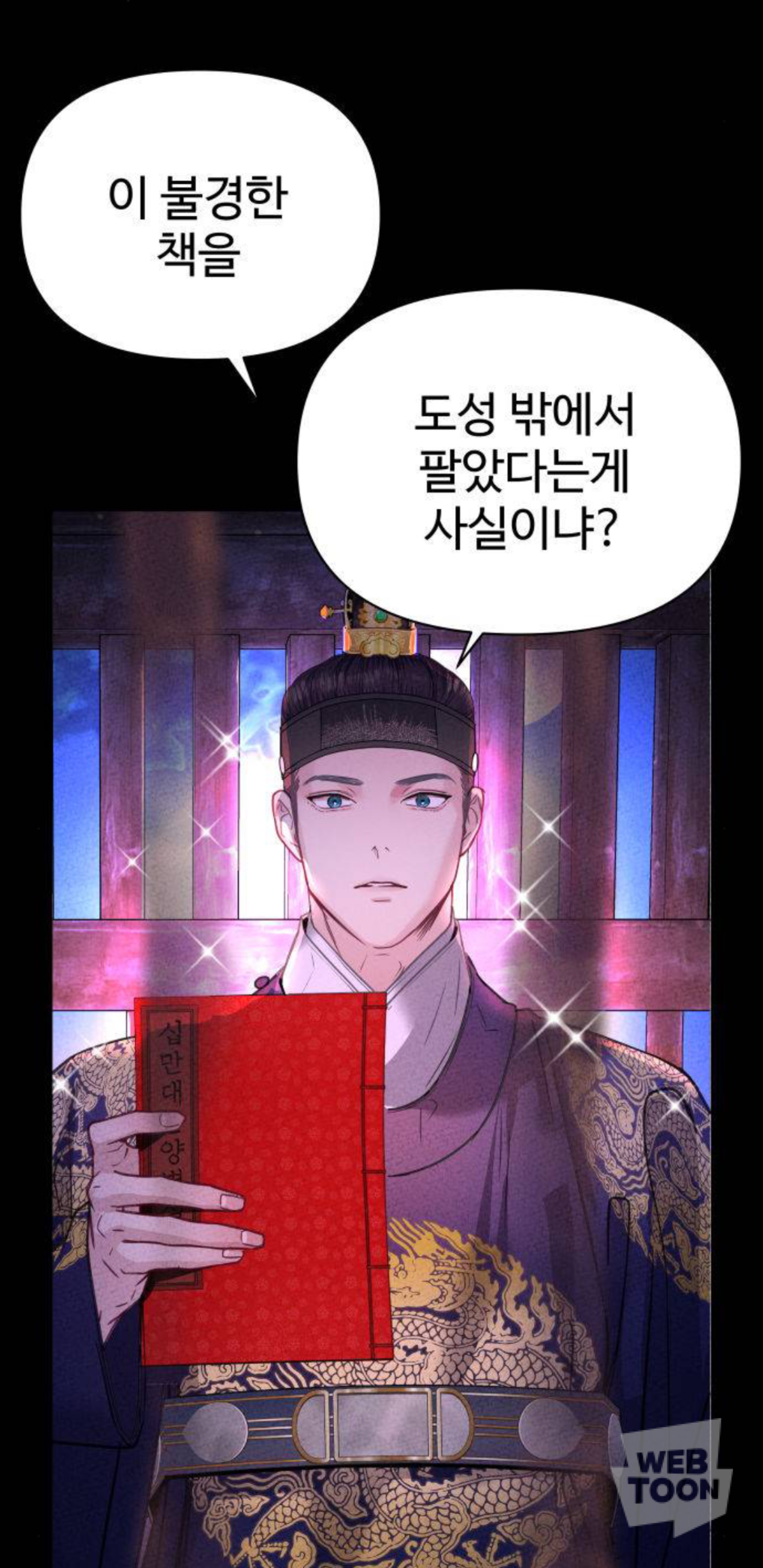 말실수로 국민 색마남이 됐는데 어떤 미친 여자가 절 보고 기절했어요🥹 | 인스티즈