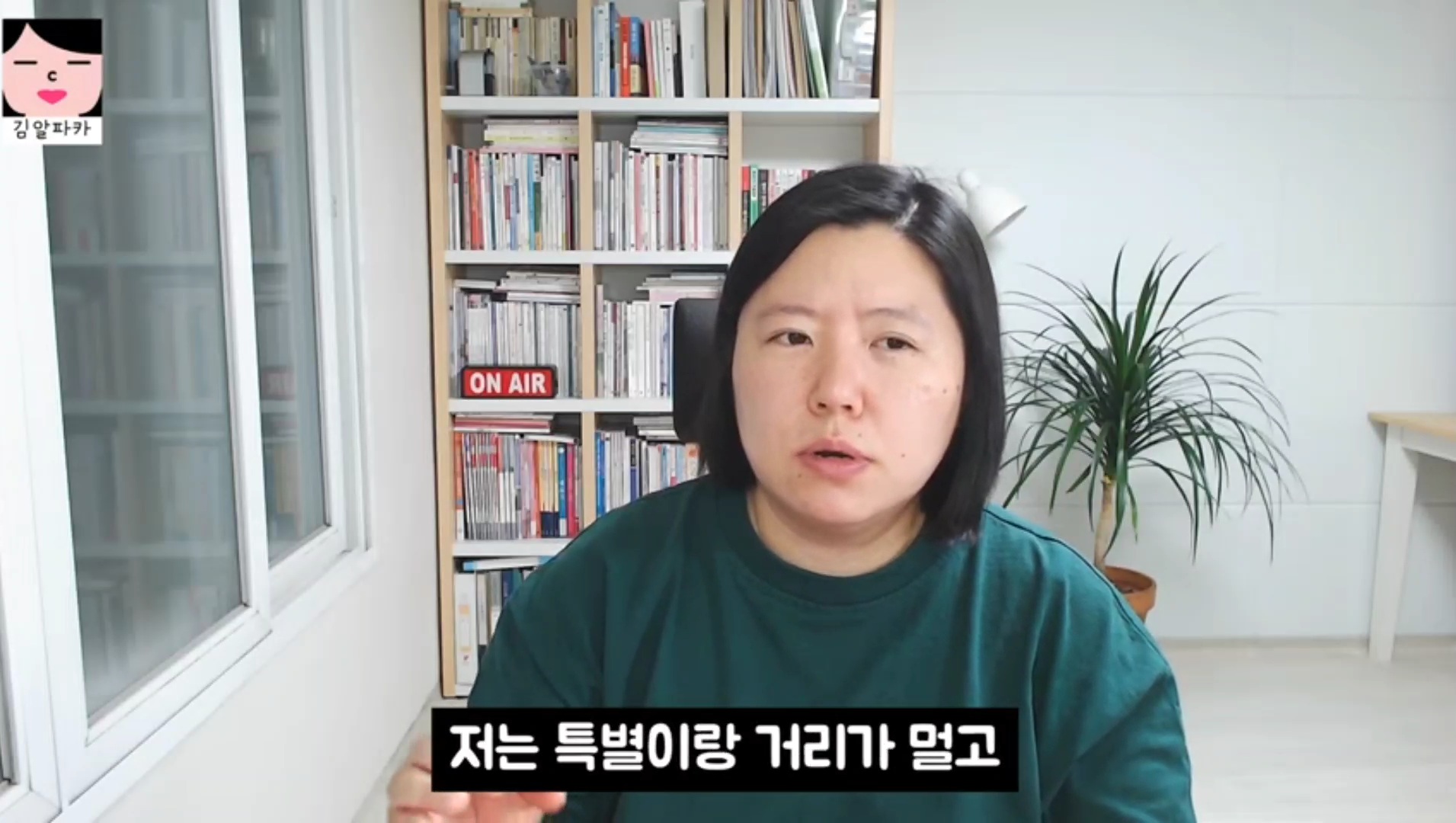 청약 당첨된 유튜버 김알파카 (미혼, 흙수저, 짠테크) | 인스티즈