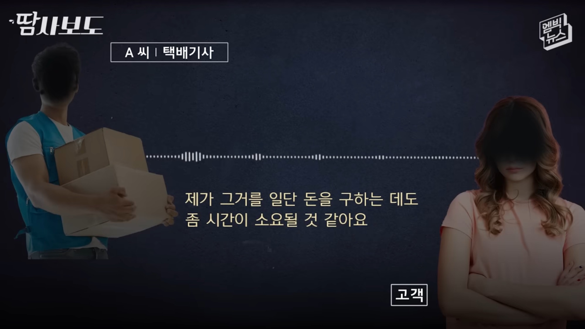 쿠팡에서 구매한 생수 4박스가 감쪽같이 사라진 사건 | 인스티즈