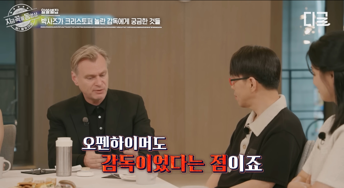 시청자들에게 호평이 자자했던 알쓸별잡 크리스토퍼 놀란 편 (오펜하이머) | 인스티즈