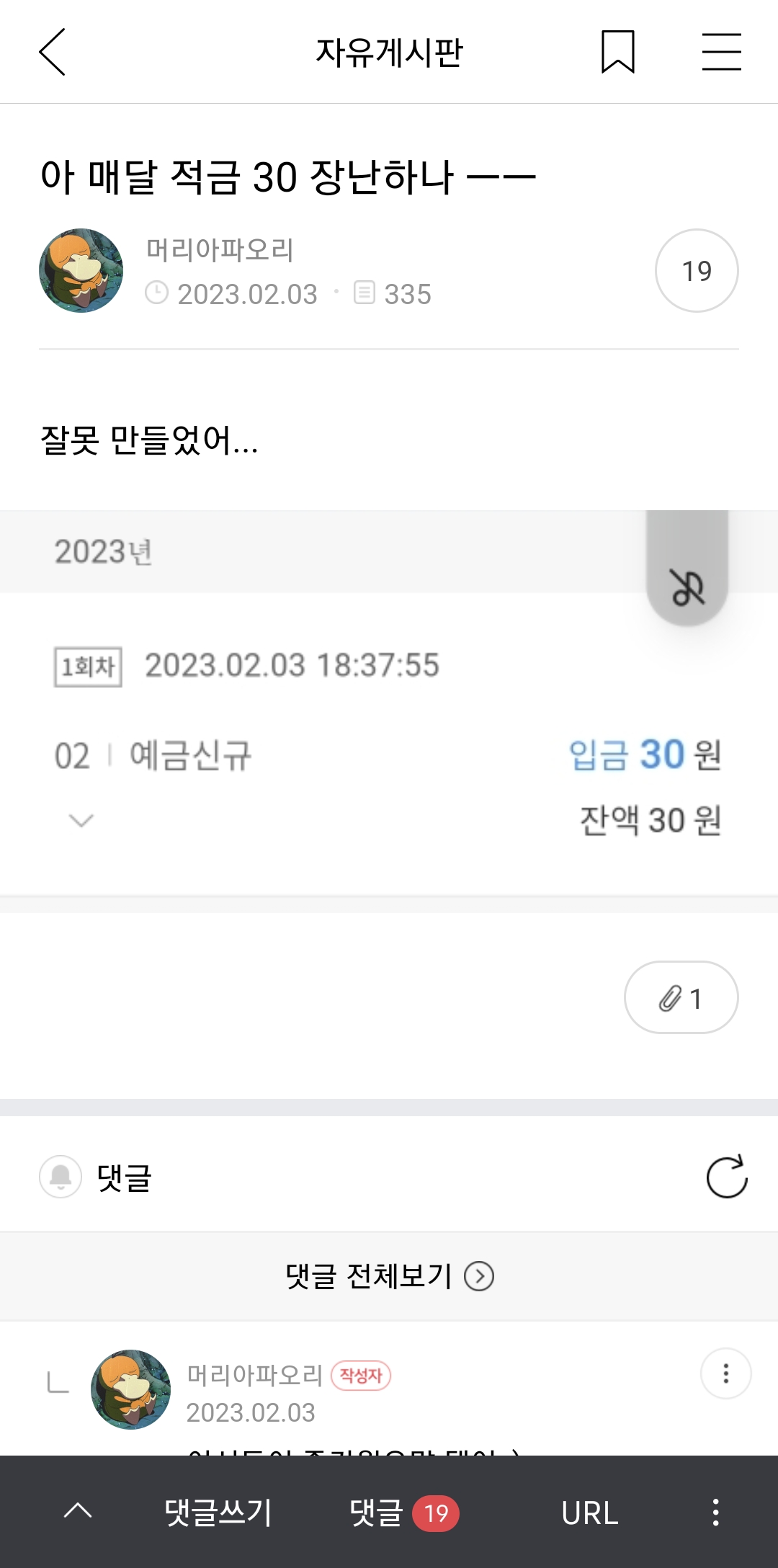 갤러리 짤털 짤털 짤털 짤털 짤털 짬털 (100장 깍 채움) | 인스티즈