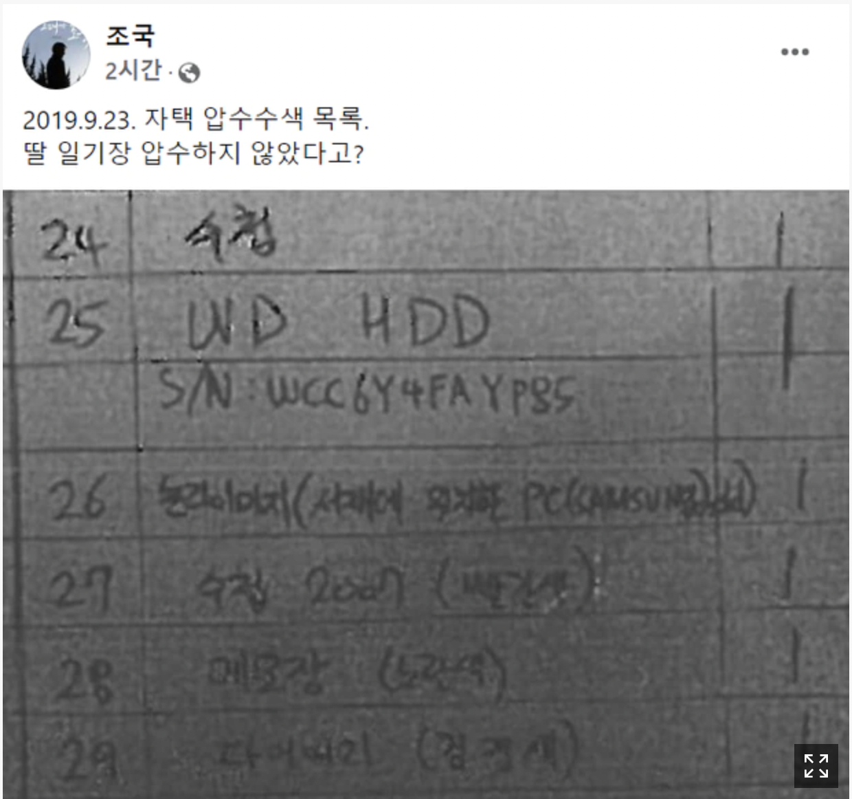 한동훈 청문회를 통해 드러난 사실들 (굥이 아니라 얘가 찐임 꼭봐줘!!) | 인스티즈