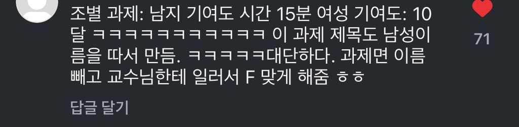출산을 조별과제로 비유한 외국 릴스.insta | 인스티즈
