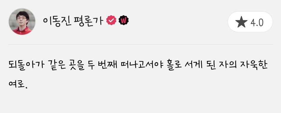 지난 3년 동안 이동진 평론가가 별점 4점 이상 준 여성 서사 영화 몇편 | 인스티즈