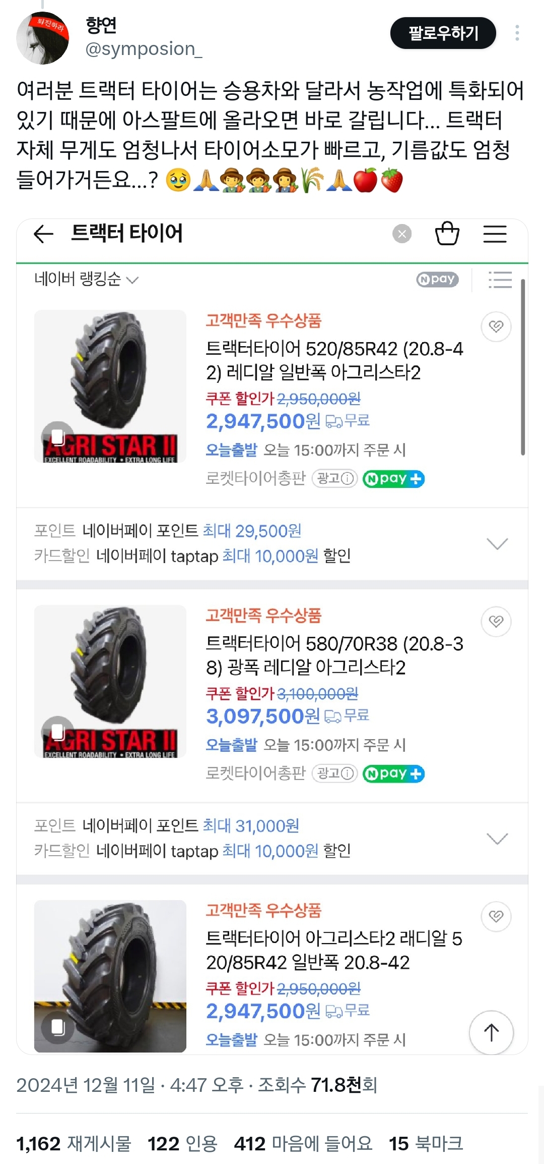 현재 퇴진 시위에서 상여 퍼포먼스 준비 중이라는 제일 파괴력이 쎄다는 노조.jpg | 인스티즈