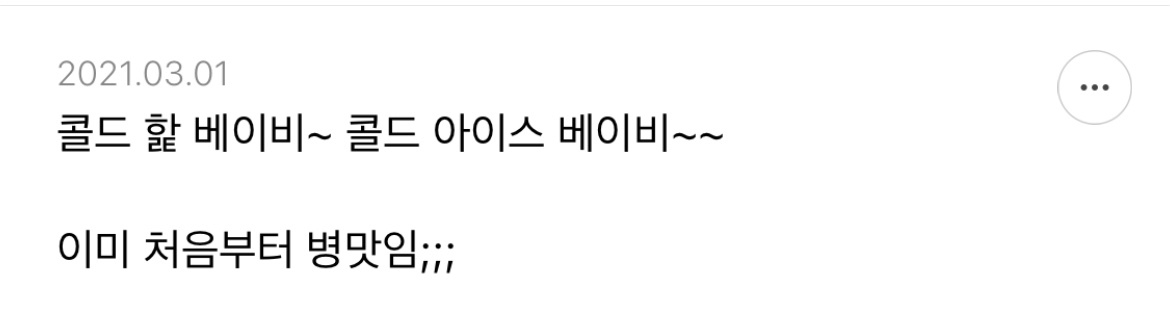 샤이니 아미고에서 제일 이라고 생각되는 가사 적어보는 달글 | 인스티즈