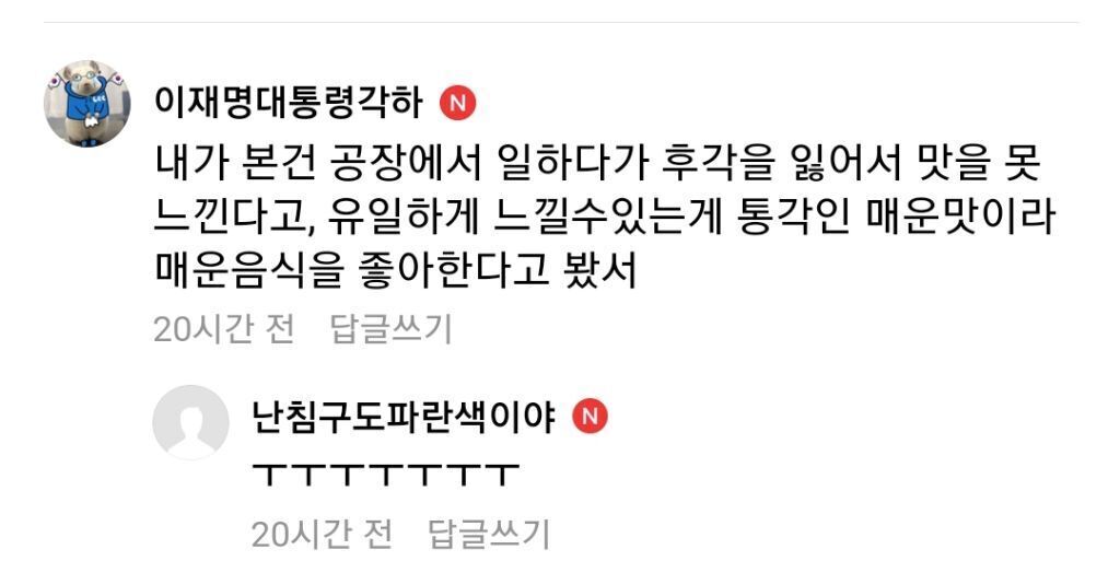 이재명이 소금 하나에 맨밥만 먹은 이유 | 인스티즈