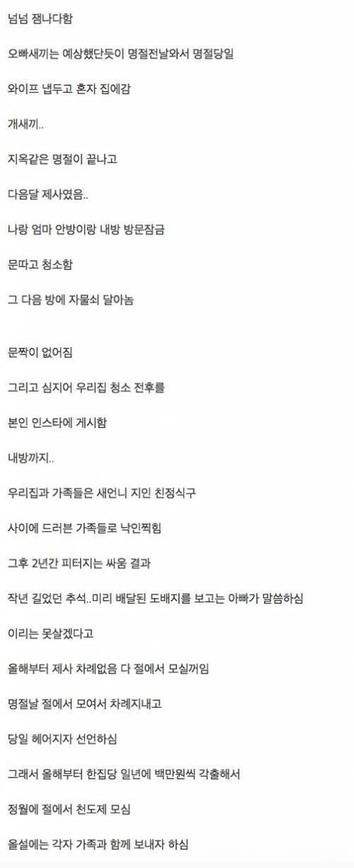 [글스압] 결벽증있는 새언니 | 인스티즈