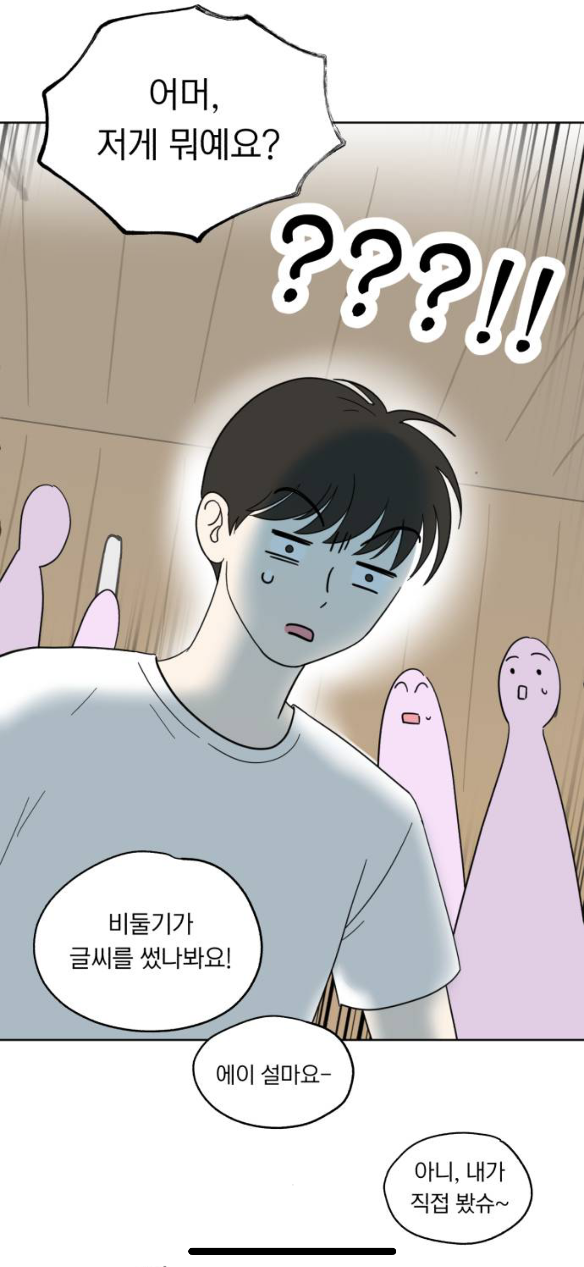 아니 내가 살다살다 비둘기를 볼려고 돈을쓰네 | 인스티즈