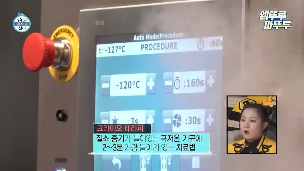 제니가 면역력등 셀프케어를 위해서 한다는 찬물 명상 콜드플런지 | 인스티즈