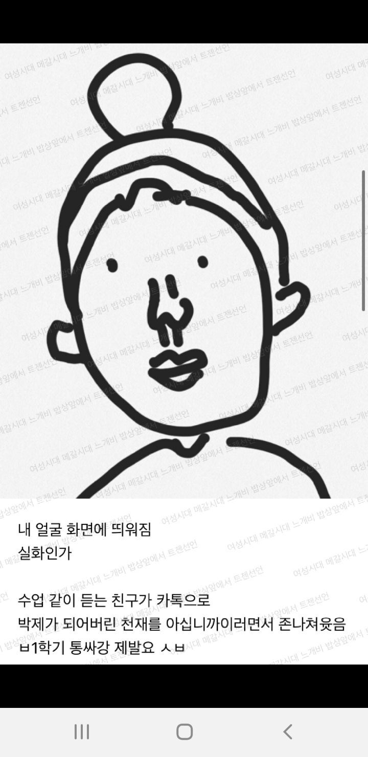 캡쳐 보고 웃고 가는 달글 | 인스티즈