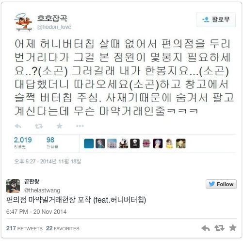 벌써 7년 전. 다 같이 뭐에 홀린 것 같았던 품절 대란...jpg | 인스티즈