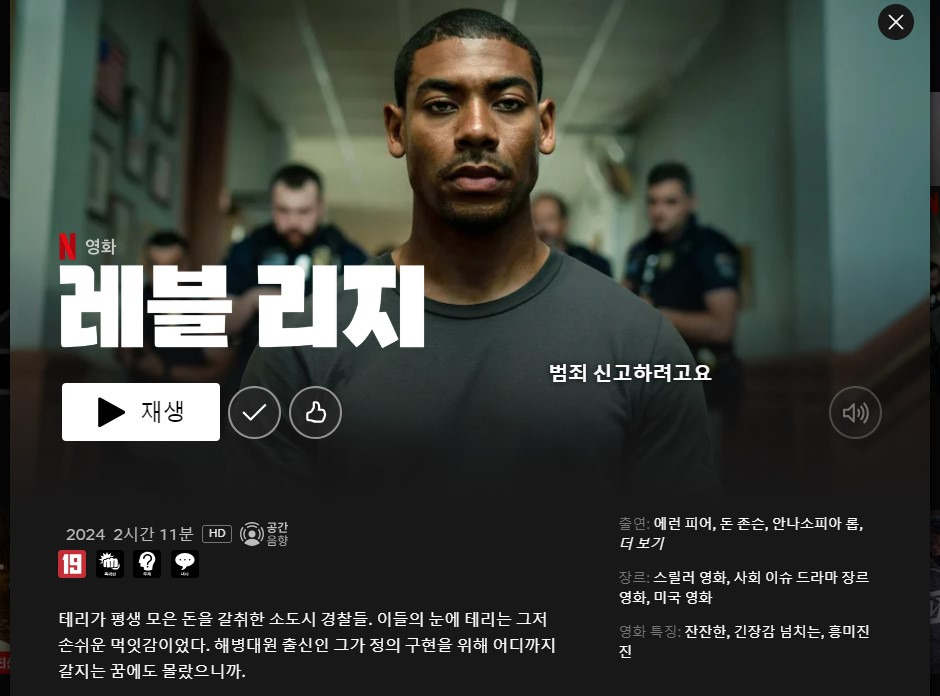 흑백요리사때문에 넷플 결제했는데 볼거 겁나 없어 | 인스티즈