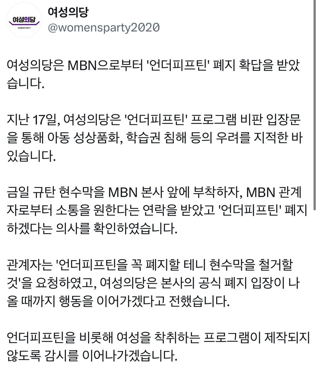 미성년자 성상품화 언더피프틴 폐지한대 🔥🔥🔥🔥🔥🔥 | 인스티즈