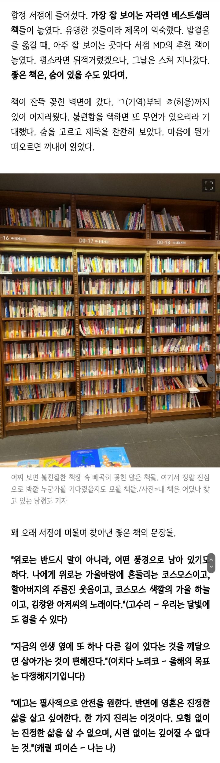 스타벅스 가서, "제일 안 팔리는 걸로 주세요"[남기자의체헐리즘] | 인스티즈