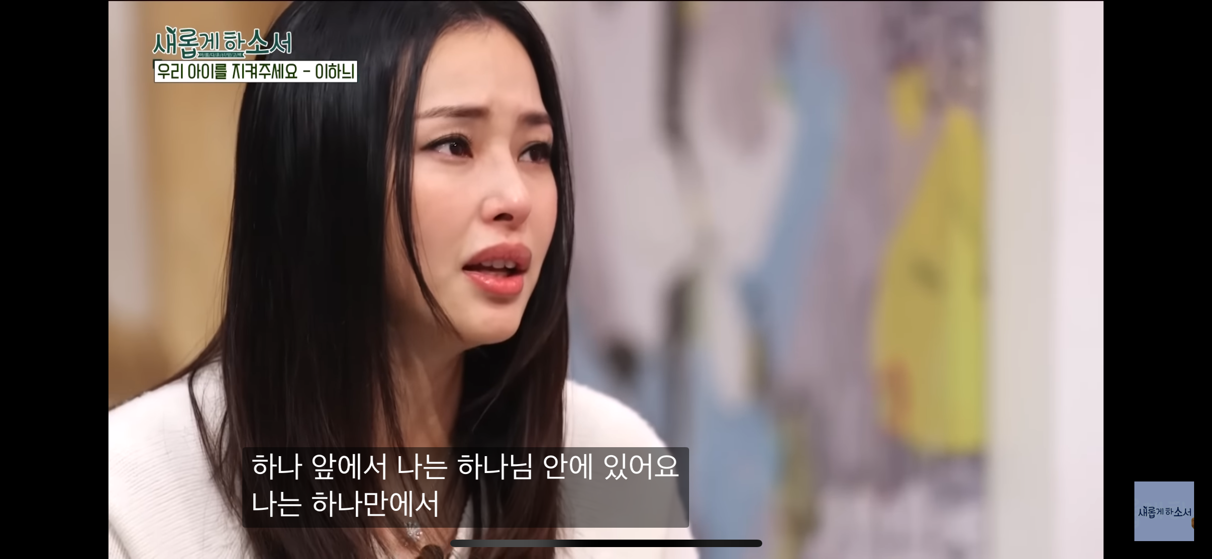 하나님 덕분에 충만한 삶을 살게 된 이하늬.. 내 삶의 핵심은 영성 | 인스티즈