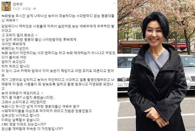 이재명 김부선 팩트 검증 | 인스티즈