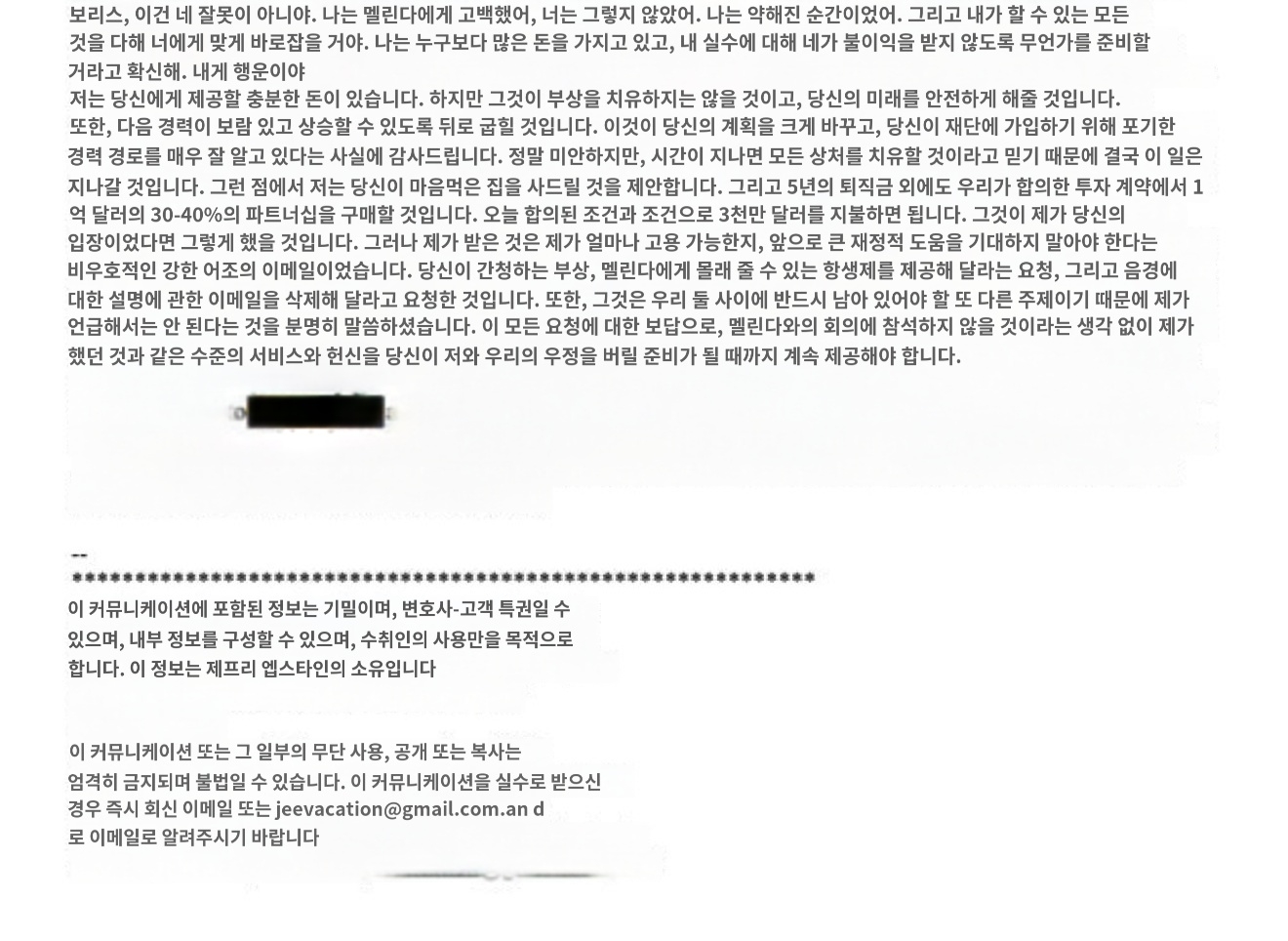 현재 미국 난리난 앱스타인 성범죄 파일 속 유명인들 (2026 new).twt | 인스티즈