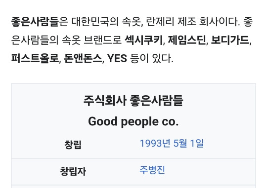 어릴 때부터 사업가 기질이 타고났다는 주병진 사업 성공 스토리 | 인스티즈