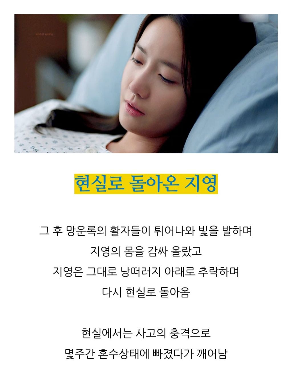 폭군의셰프 드라마결말보고 원작결말 궁금해서 찾아봄 (당연히 스포) | 인스티즈