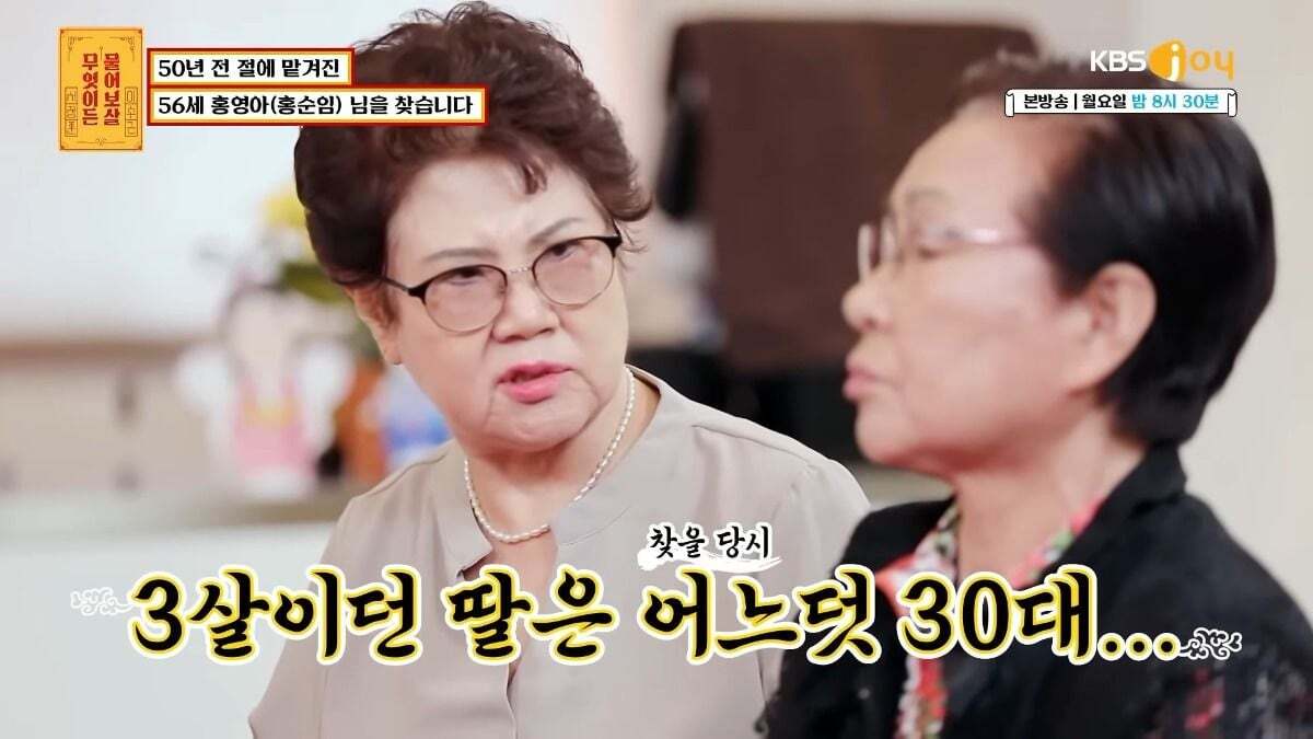 무엇이든 물어보살 제작진이 이번주방송끝나고 한 사연만 서둘러 유튜브에 올린 이유.jpg | 인스티즈