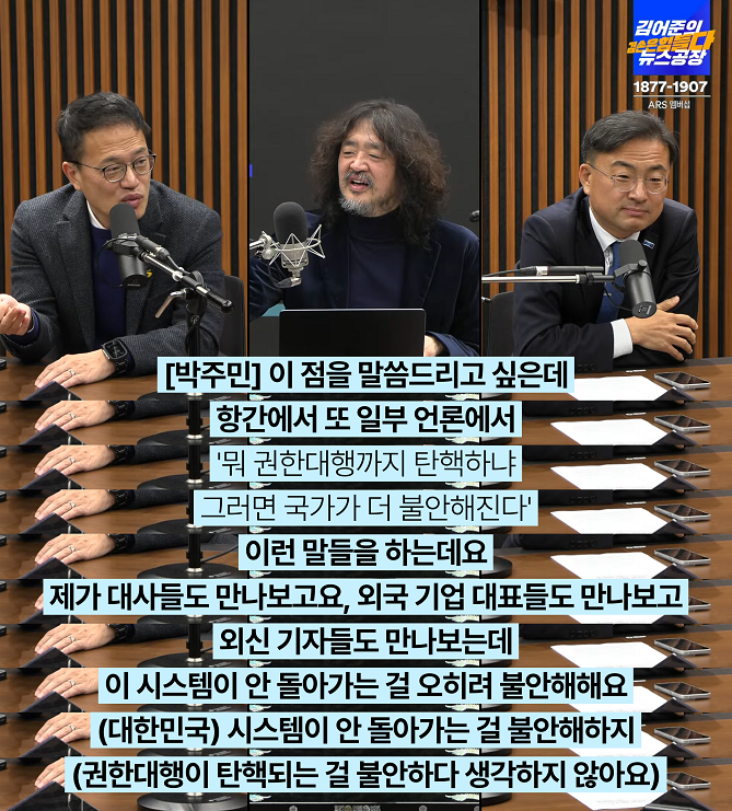 대행 줄줄이 탄핵하는거 걱정하시는 분들이 있는데 알려드릴게요 | 인스티즈