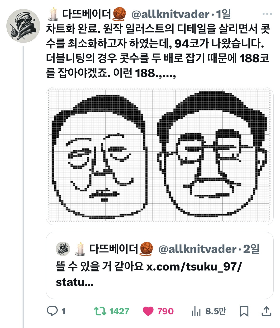 이 시국 트위터 모음(241212) | 인스티즈