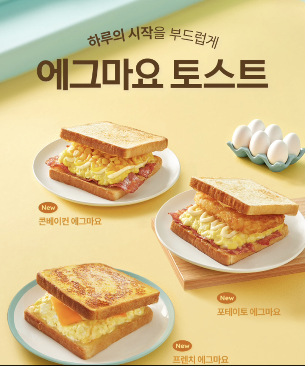 요즘 이삭토스트 근황.jpg - 악플달면 쩌리쩌려버려 - ＊여성시대＊ 차분한 20대들의 알흠다운 공간 요즘 이삭토스트 근황.jpg
