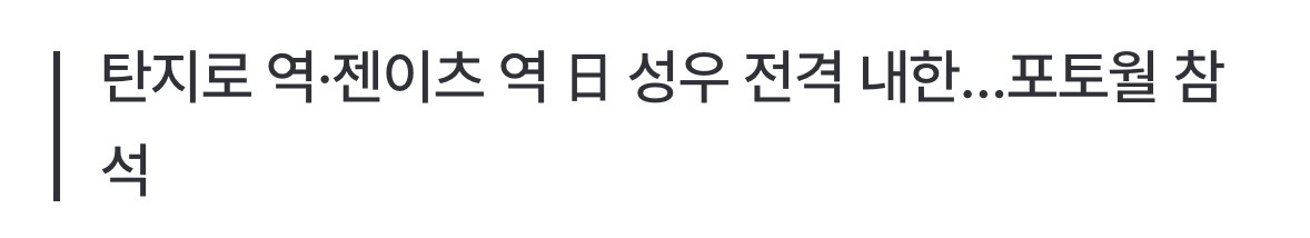 300만 앞둔 '귀멸의 칼날' 日 성우 내한 확정…30일 레드카펫 행사 | 인스티즈