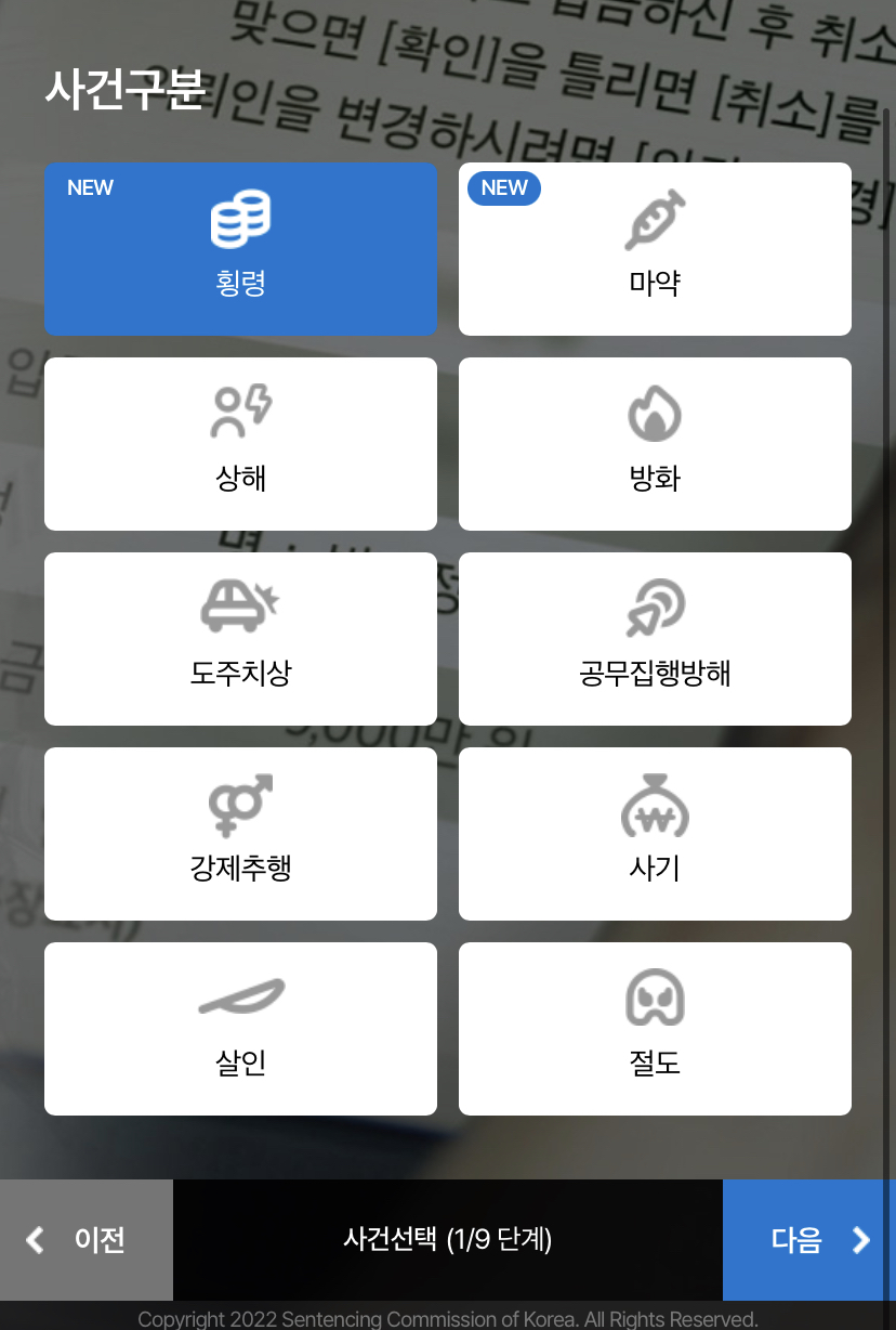판사 체험해보는 당신이 판사입니다 | 인스티즈