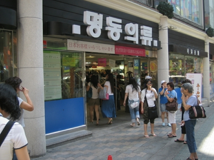 명동의류 안다 vs 모른다 .jpg - 악플달면 쩌리쩌려버려 - ＊여성시대＊ 차분한 20대들의 알흠다운 공간 명동의류 안다 vs 모른다 .jpg