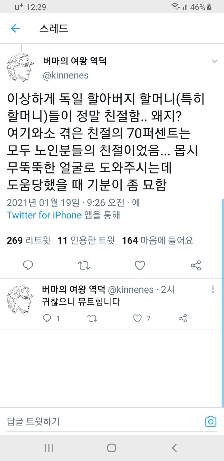 이봐 그건 맛없어 이거 사.twt | 인스티즈