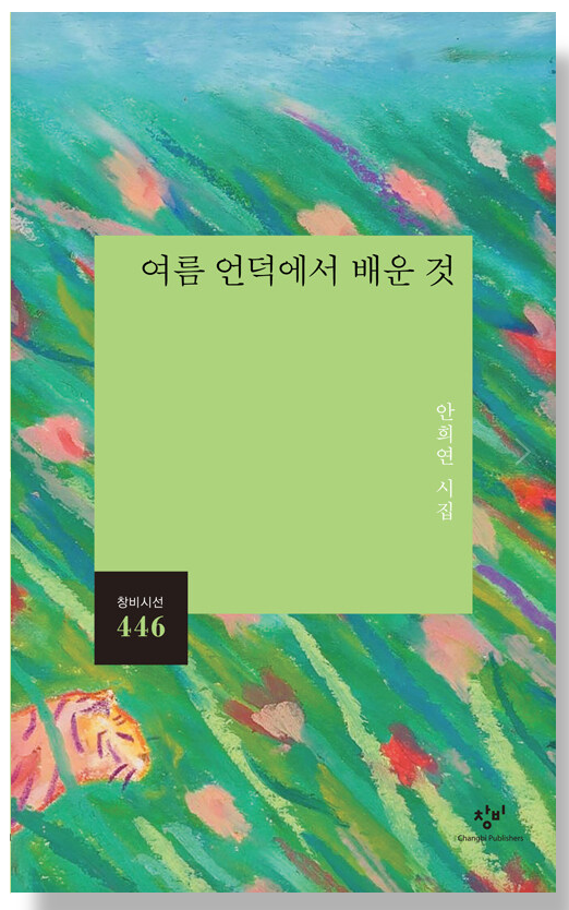 2024년 6월, 여름의 초입을 알리는 책 소개 | 인스티즈