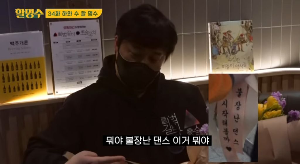 박명수가 오랜만에 만난 정준하에게 선물한 꽃의 꽃말 | 인스티즈