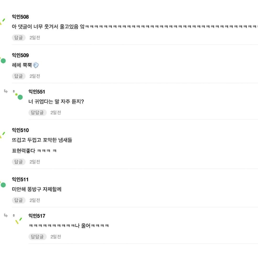 방구 냄새 독한 사람은 자기 관리 안되는 사람임 | 인스티즈