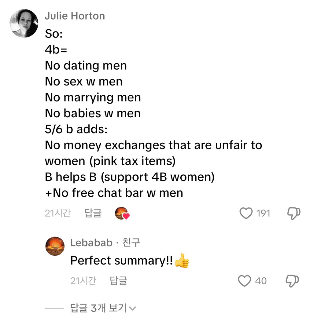 무토바 개념을 처음 접하고 난리난 외국인들 반응 | 인스티즈