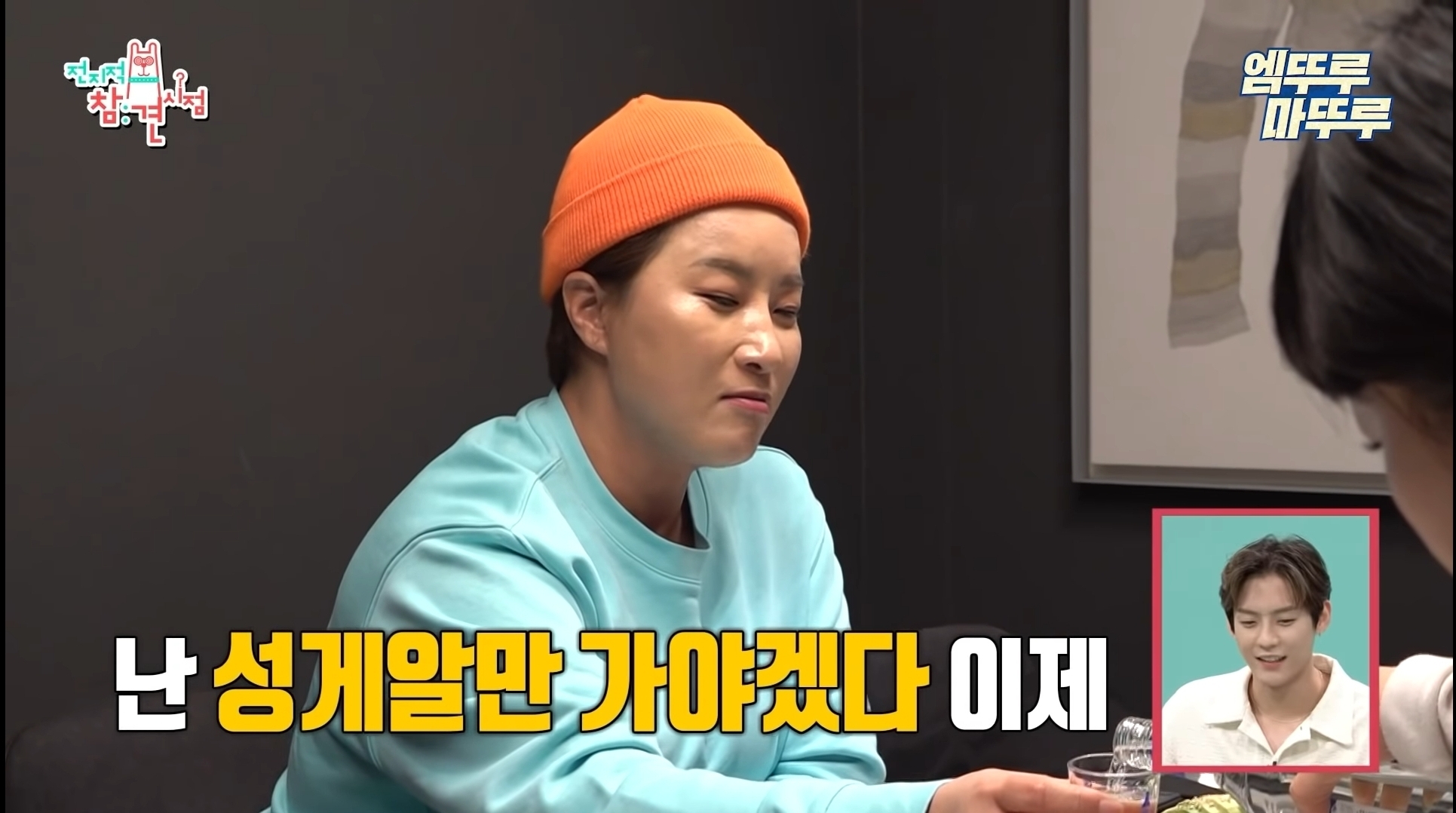 [전참시] 환갑잔치에서 먹을법한 음식을 한끼에 먹는 박세리언니 | 인스티즈