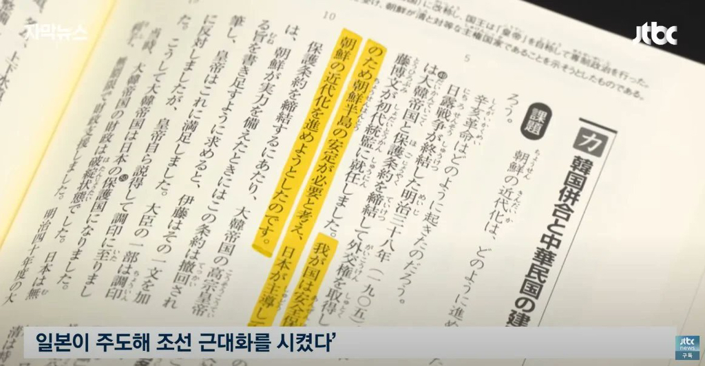내년부터 일본 중학생들이 배우게 될 교과서 내용 | 인스티즈