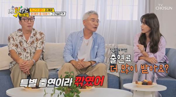 배역에 3개월간 다 쏟아 부었는데 출연료 깎였다는 폭셰 조재윤 .jpg | 인스티즈