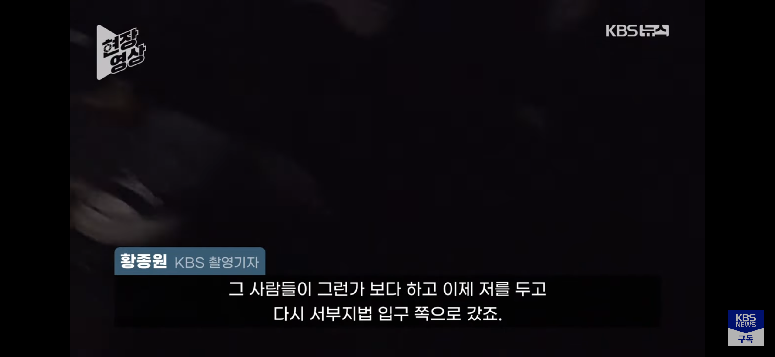 내란수괴 폭도들 촬영한 기자가 sd칩을 지킬 수 있었던 방법 | 인스티즈