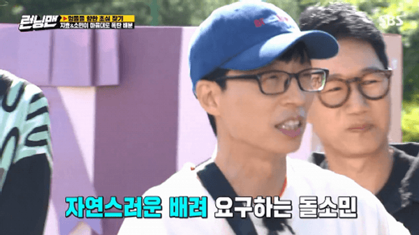 유재석이 제일 좋아하고 환장하는 후배 | 인스티즈